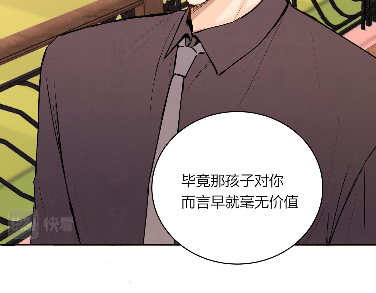 第72话 胆小鬼(1/2)-第73话