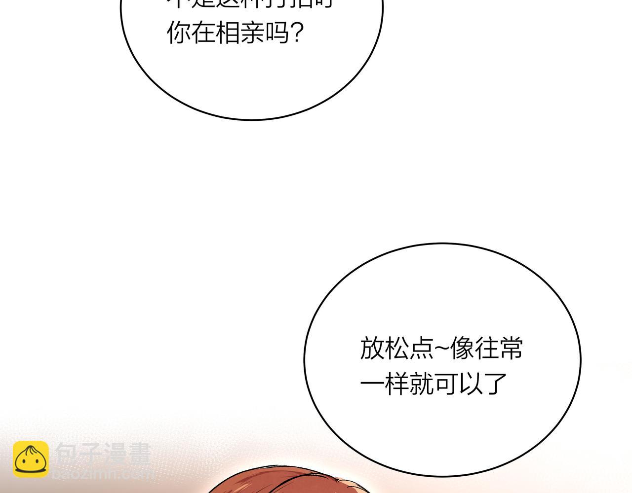 第74话 雨后，重逢之时(1/2)-第75话