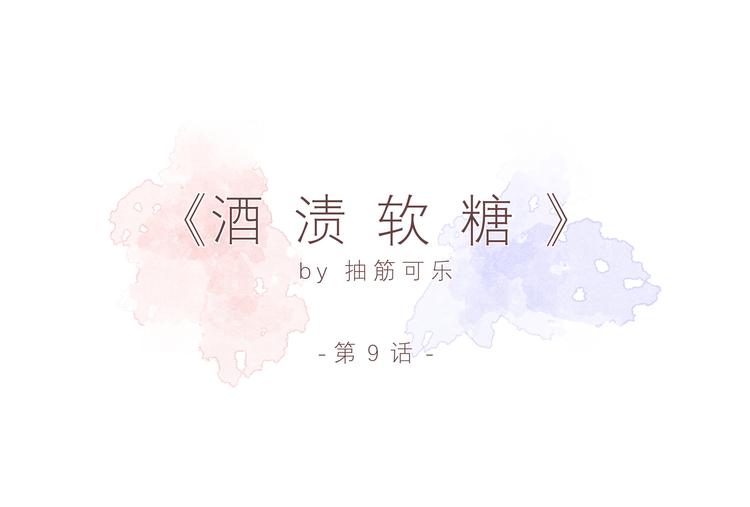 第九话(1/2)-第9话