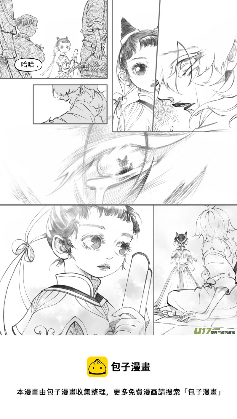 【序】鬼魂少年（p1~9）-第1话