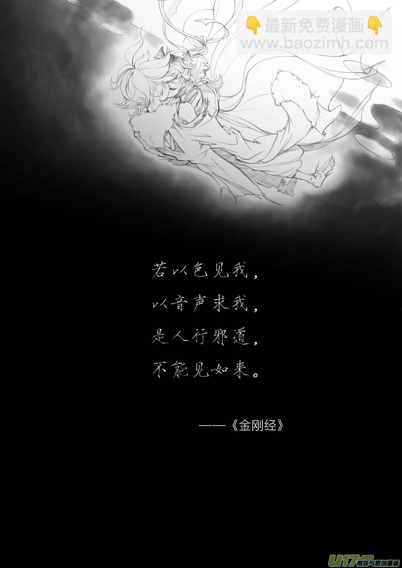 【序】鬼魂少年（p1~9）-第1话