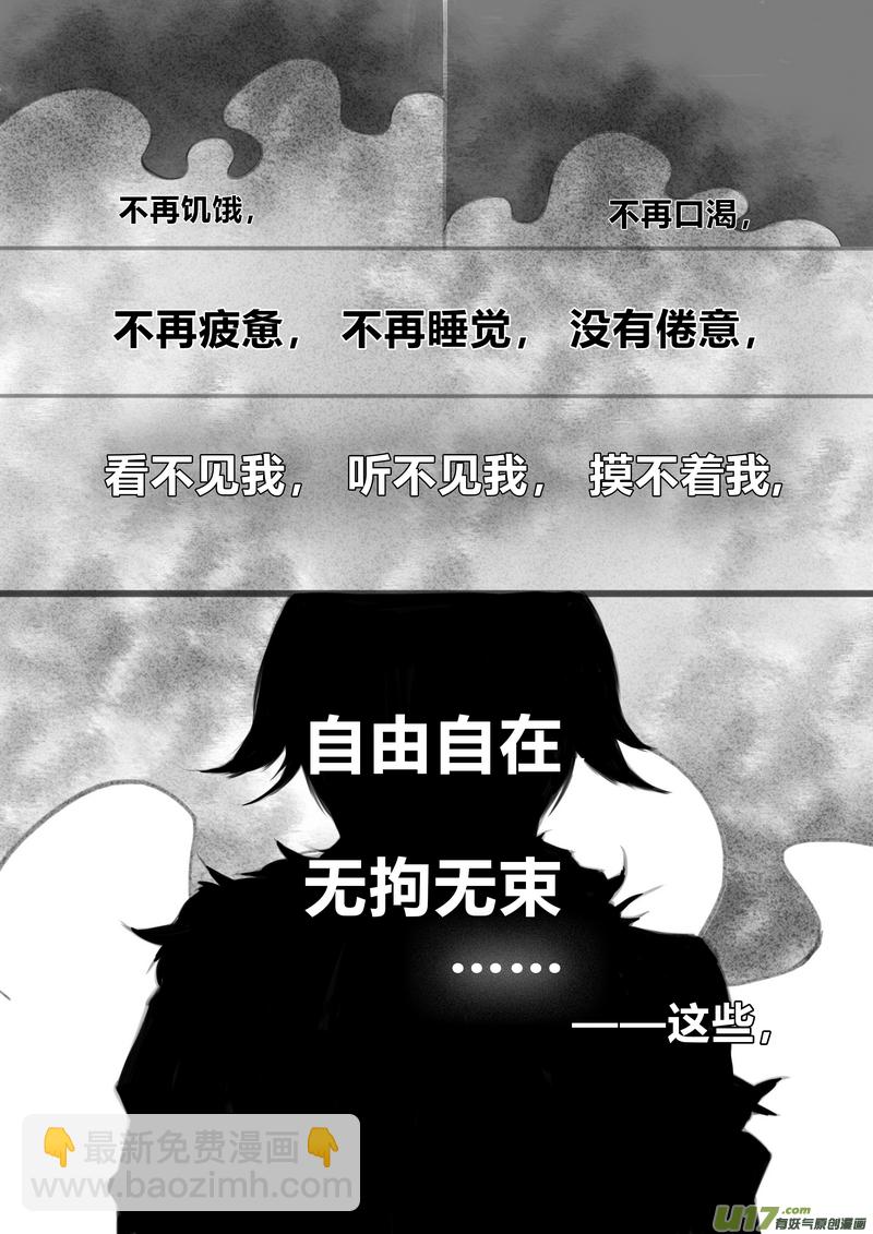 【序】鬼魂少年（p1~9）-第1话