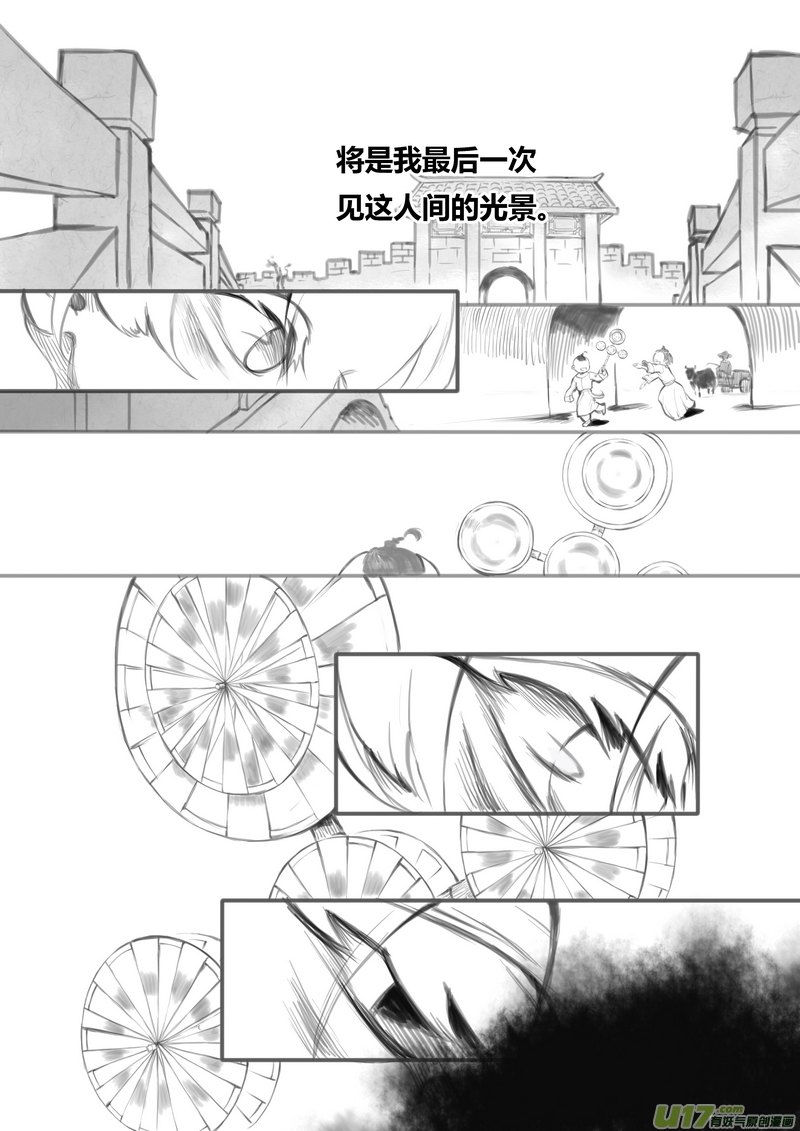 【序】鬼魂少年（p1~9）-第1话