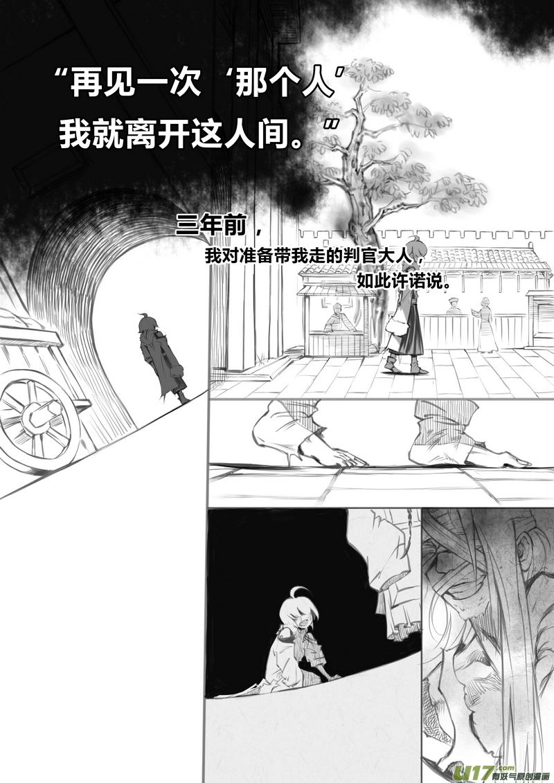 【序】鬼魂少年（p1~9）-第1话