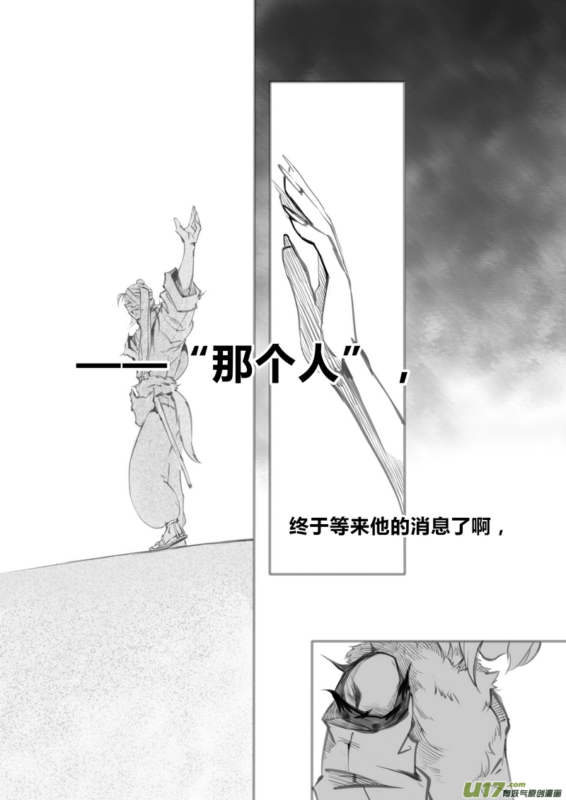 【序】鬼魂少年（p1~9）-第1话