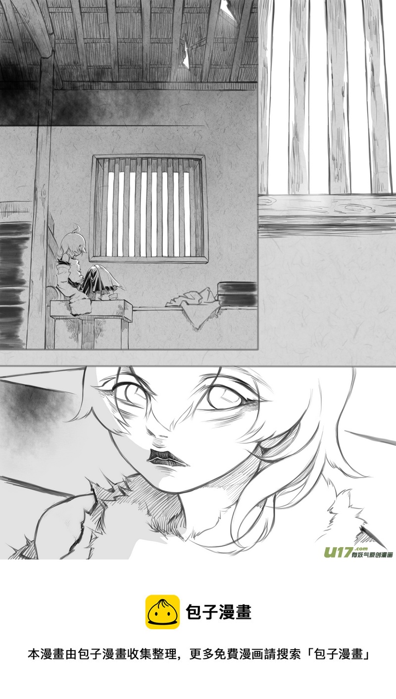 【序】鬼魂少年（p1~9）-第1话