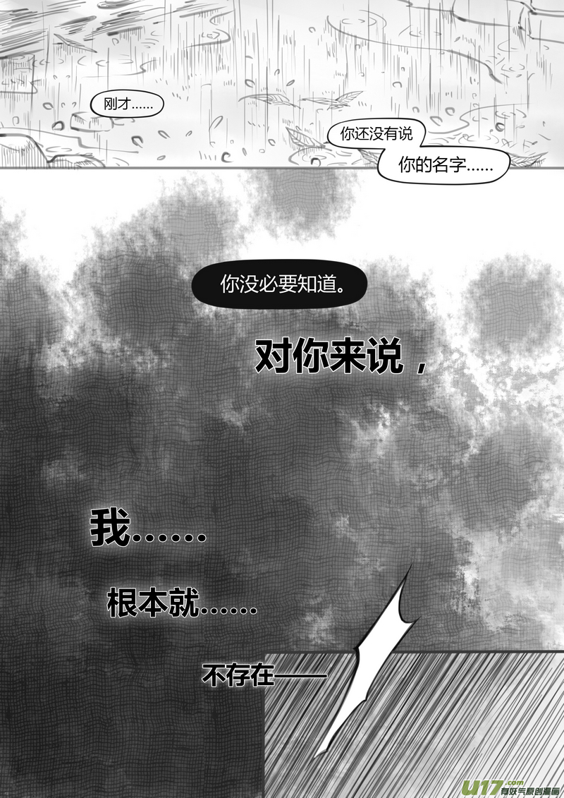 【贰】中元月圆（p9~18）-第11话