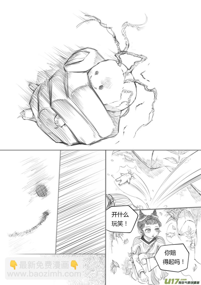 【贰】中元月圆（p29~36）-第13话