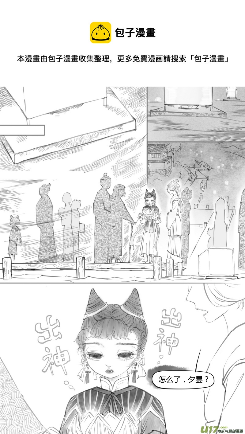 【贰】中元月圆（p45~52）-第15话