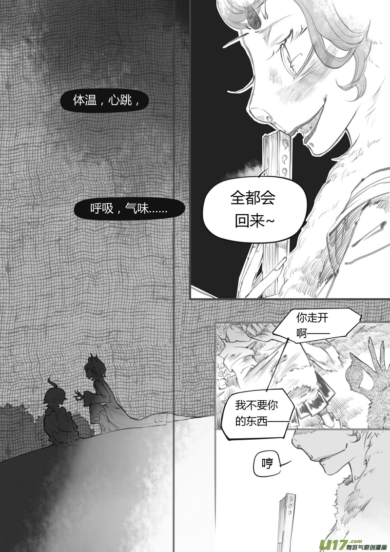 【贰】中元月圆（p45~52）-第15话