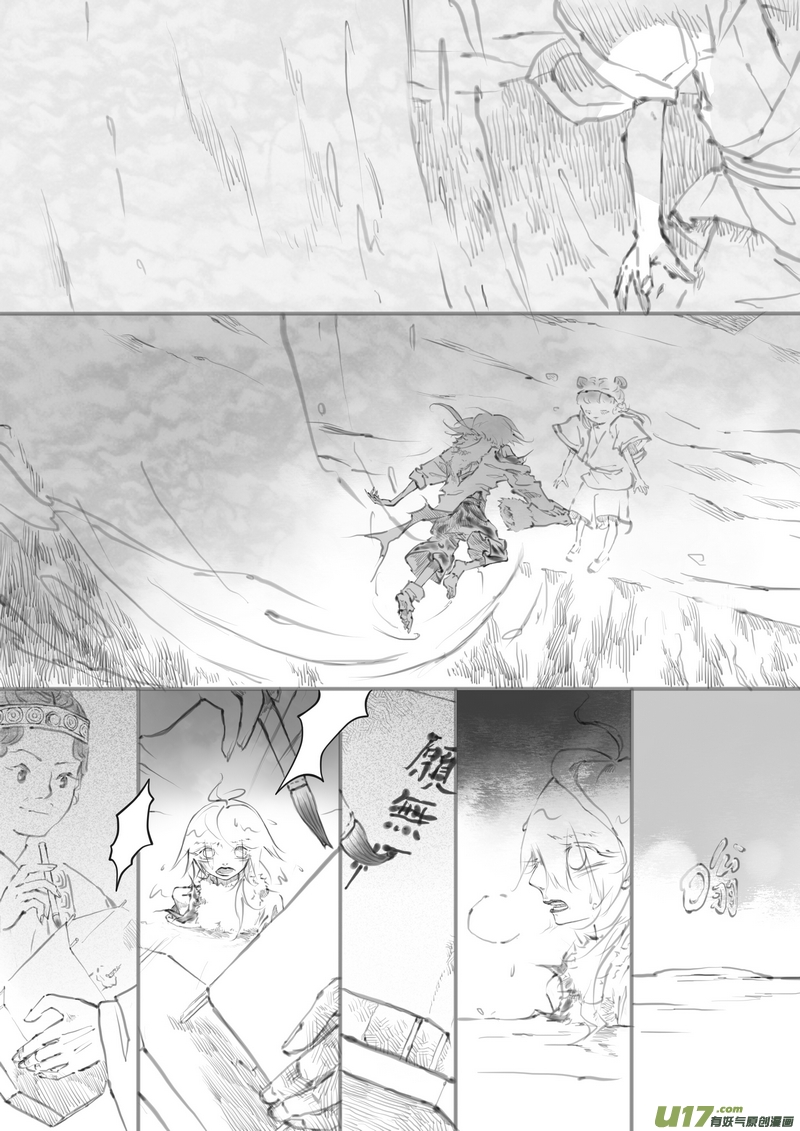 【贰】中元月圆（p63~70）-第17话