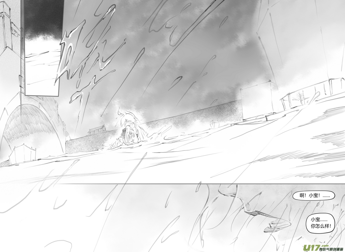 【贰】中元月圆（p63~70）-第17话