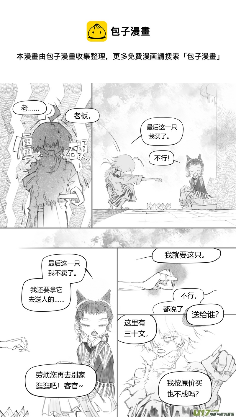 【贰】中元月圆（p81~89）-第19话