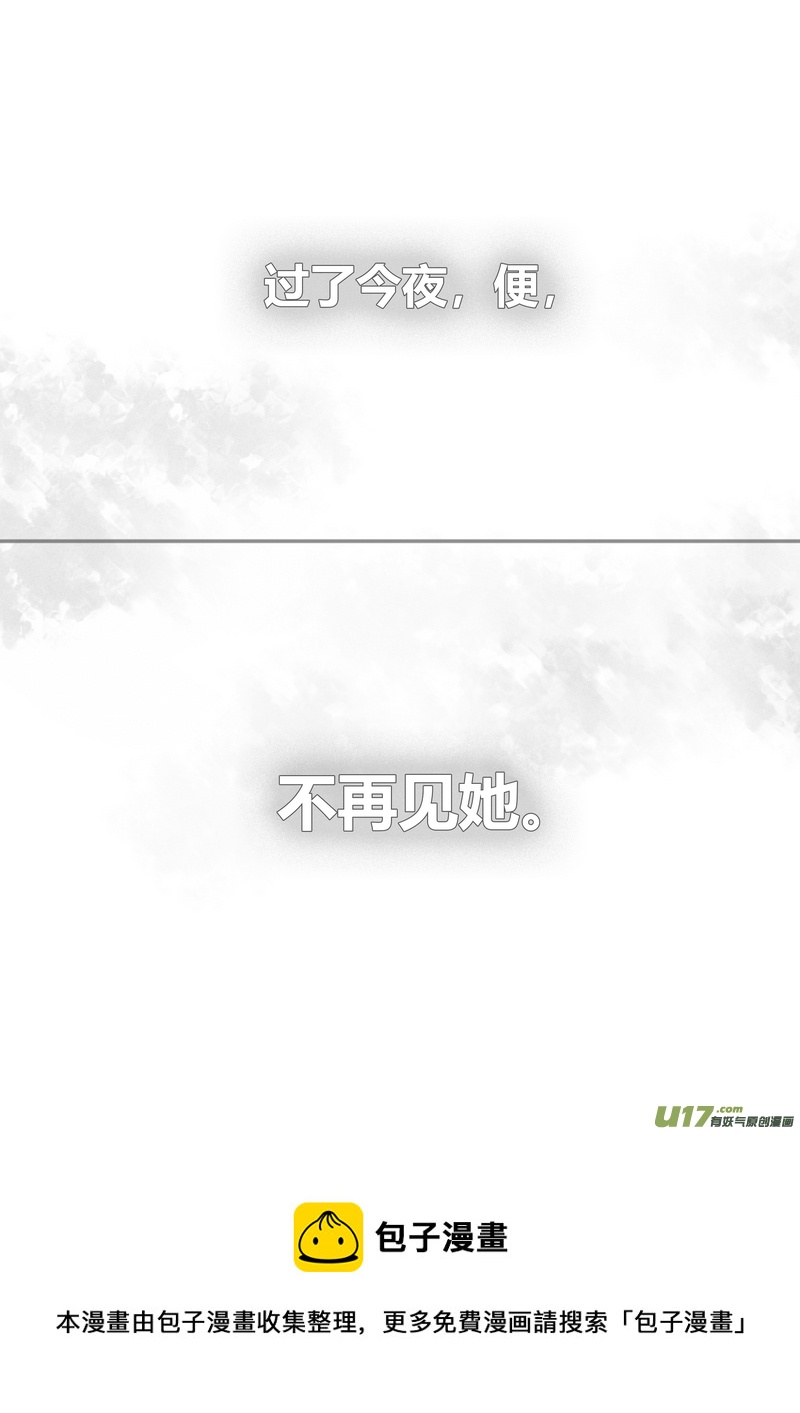 【贰】中元月圆（p81~89）-第19话