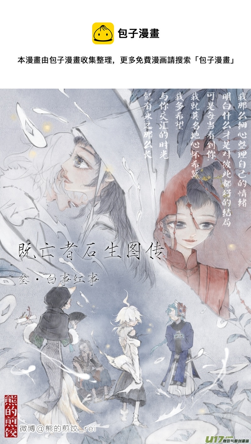 【叁】白事红事（p1~8）-第21话