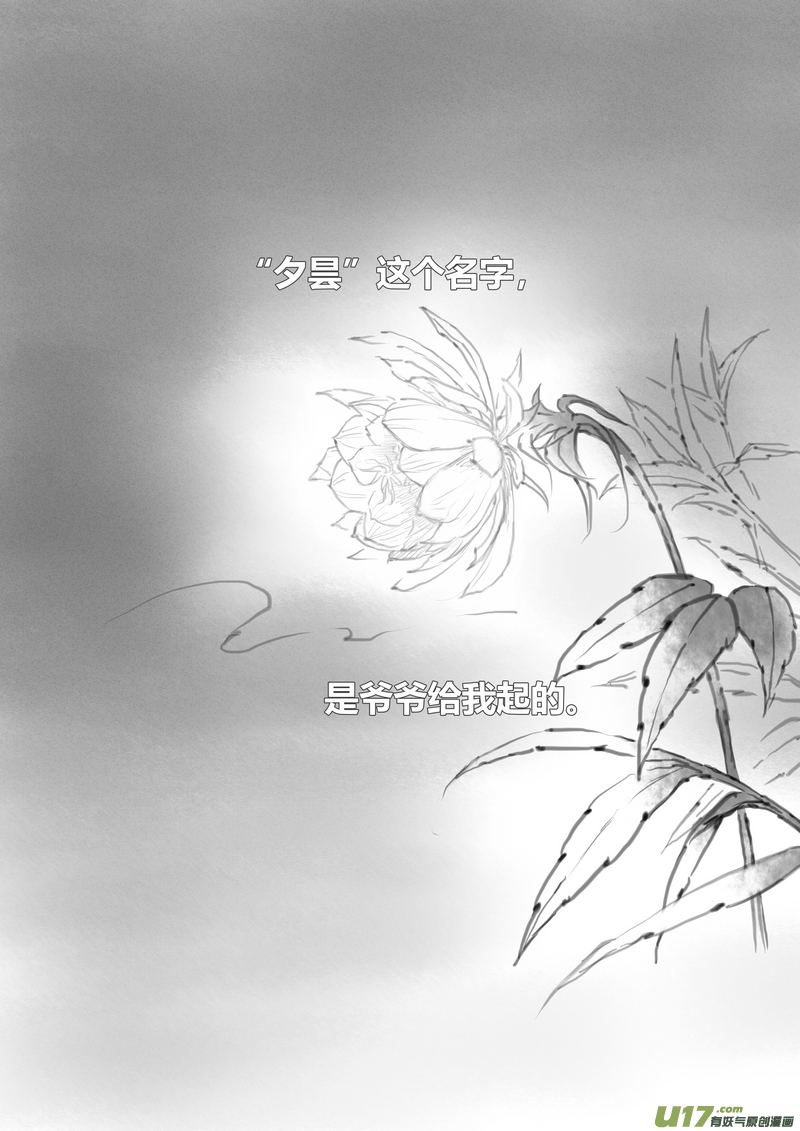 【叁】白事红事（p1~8）-第21话