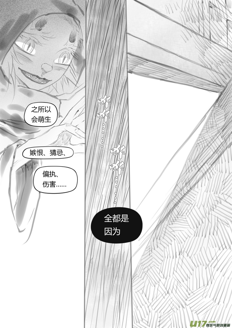 【叁】白事红事（p17~28）-第23话