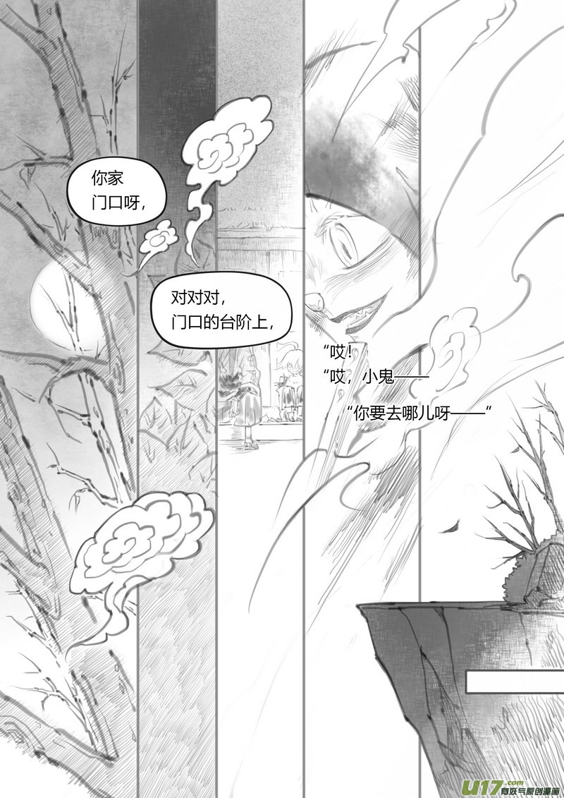 【叁】白事红事（p17~28）-第23话