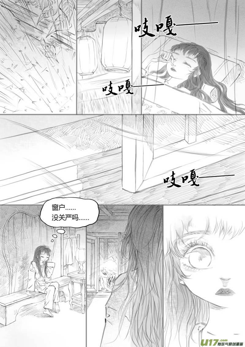 【叁】白事红事（p17~28）-第23话