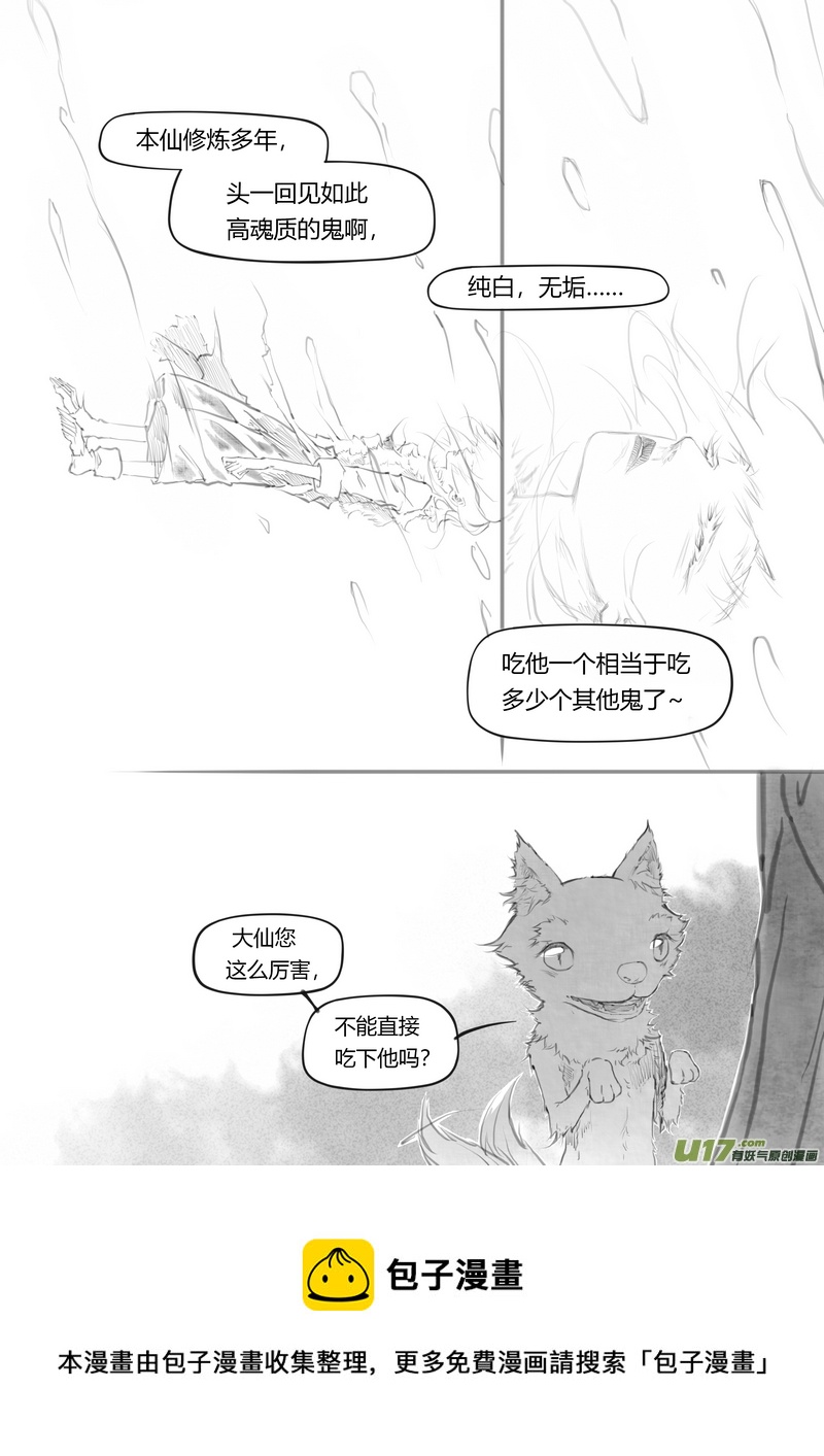 【叁】白事红事（p17~28）-第23话