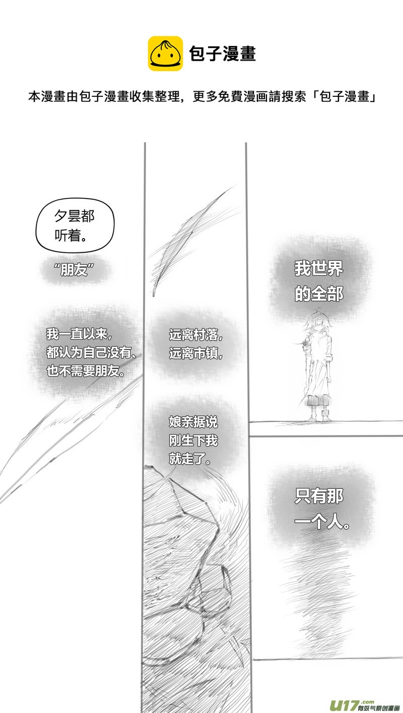 既亡者石生圖傳 - 【叄】白事紅事（p36~49） - 1