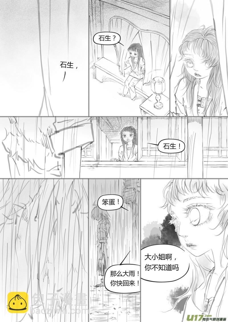 【叁】白事红事（p36~49）-第25话