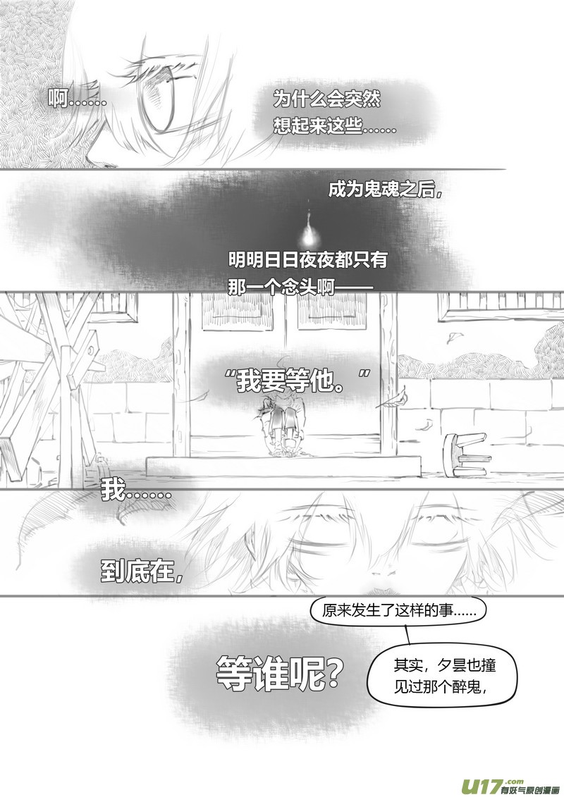 【叁】白事红事（p36~49）-第25话