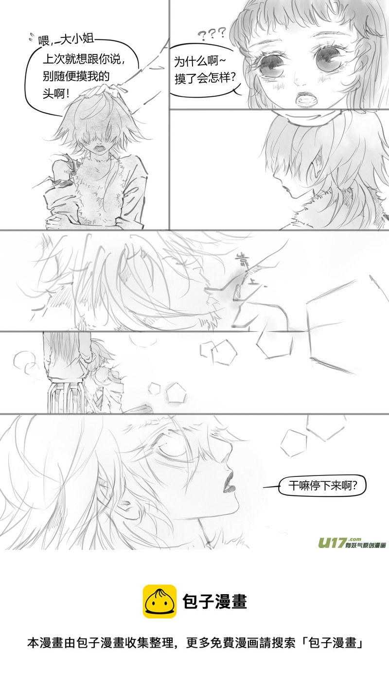 【叁】白事红事（p36~49）-第25话