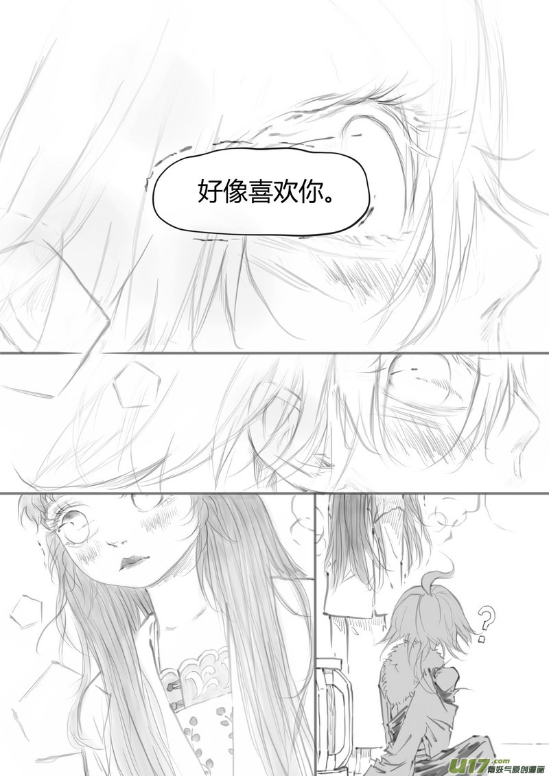 【叁】白事红事（p36~49）-第25话