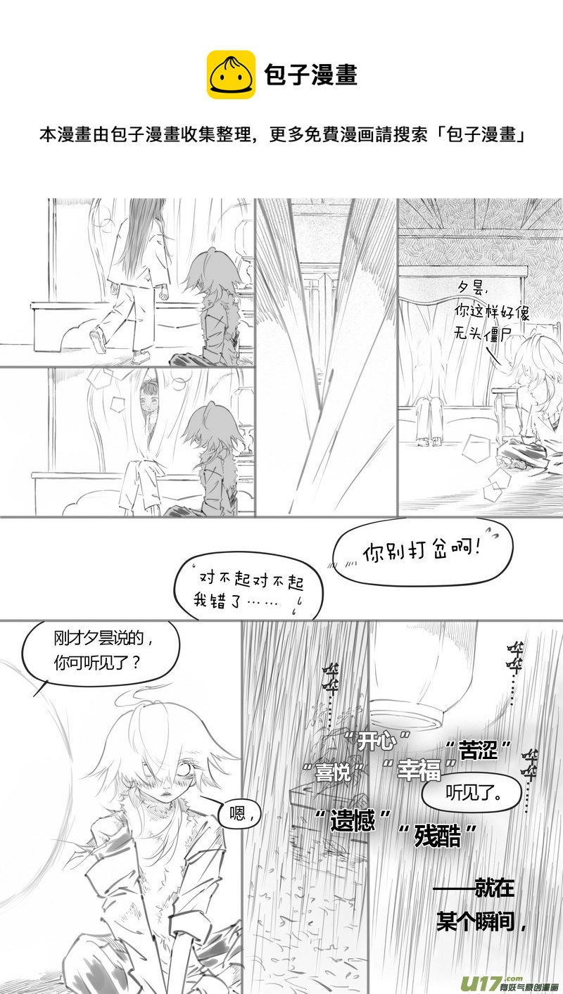 【叁】白事红事（p36~49）-第25话