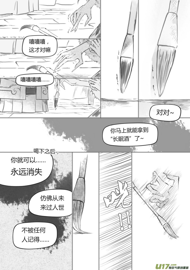 【叁】白事红事（p54~66）-第27话