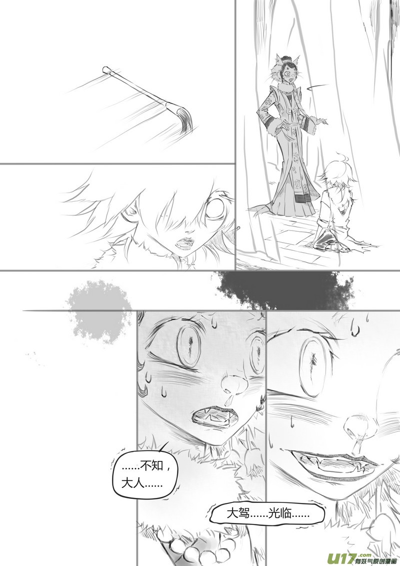 【叁】白事红事（p54~66）-第27话