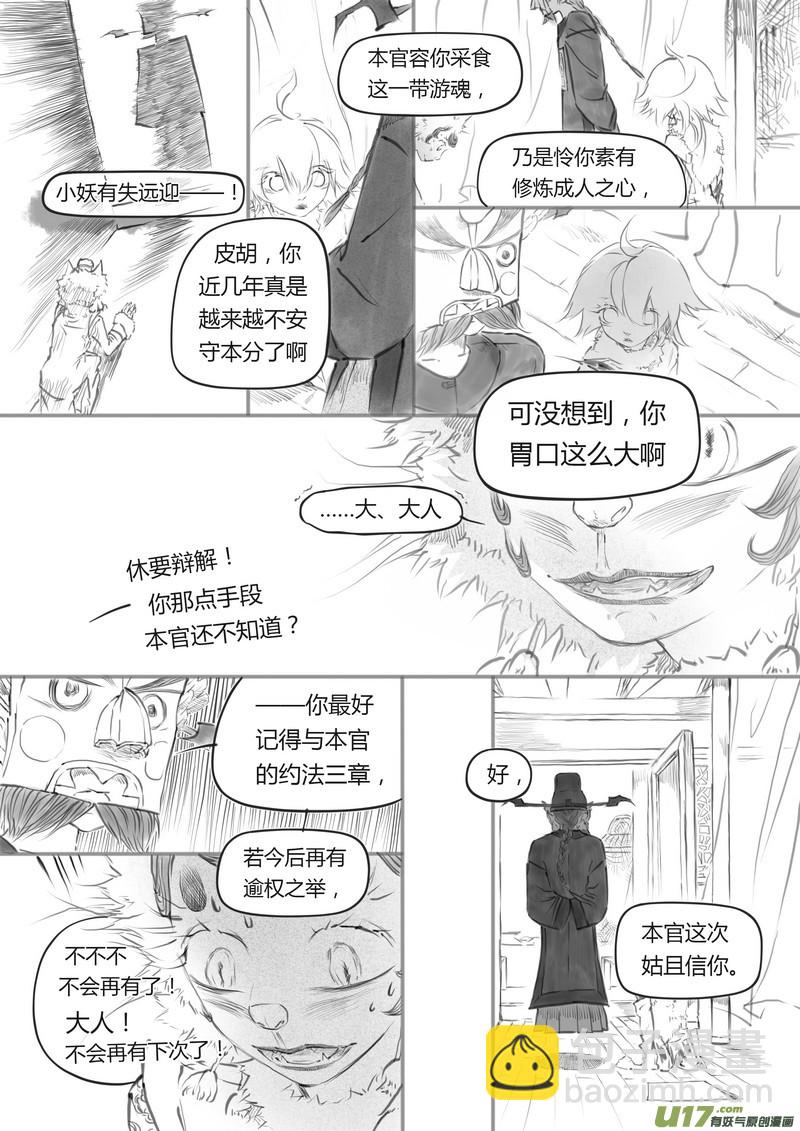 【叁】白事红事（p54~66）-第27话