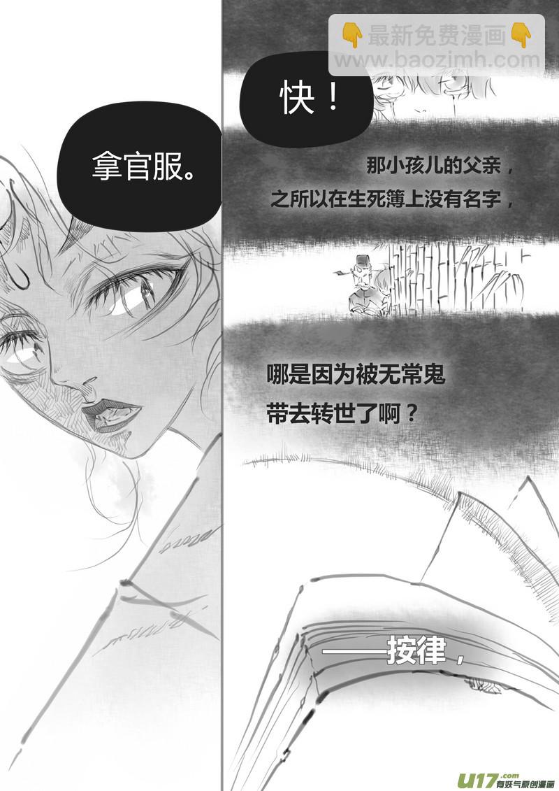 【叁】白事红事（p54~66）-第27话