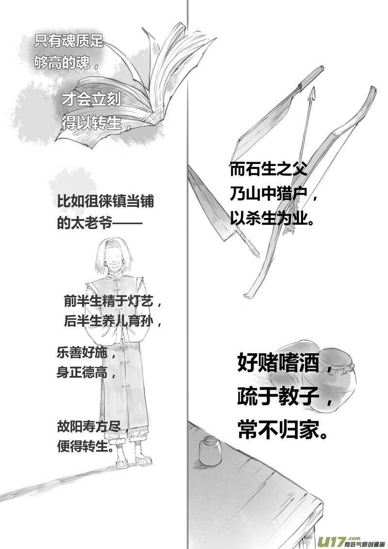 【叁】白事红事（p54~66）-第27话