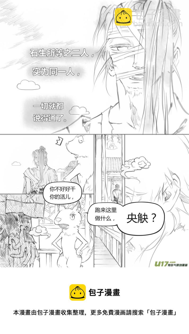 【叁】白事红事（p54~66）-第27话