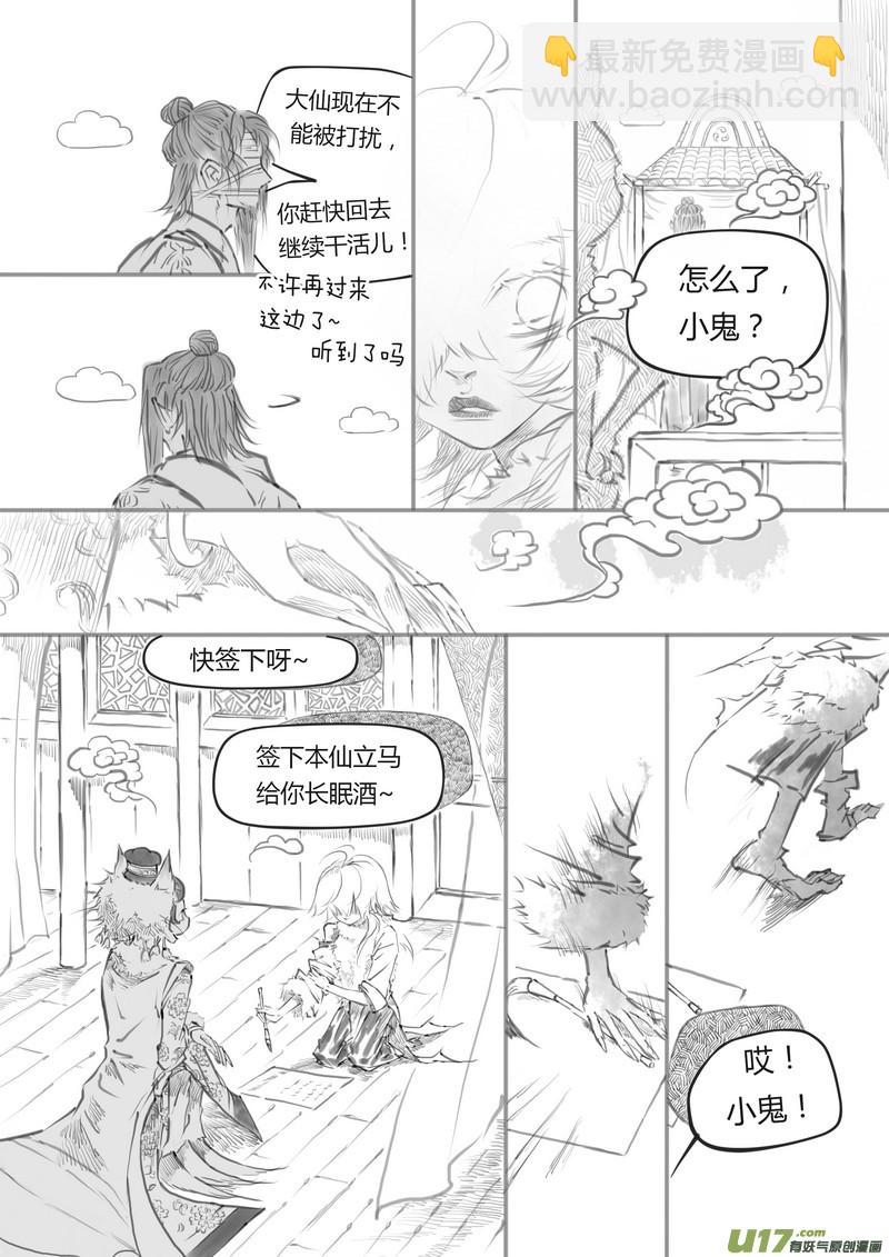 【叁】白事红事（p54~66）-第27话