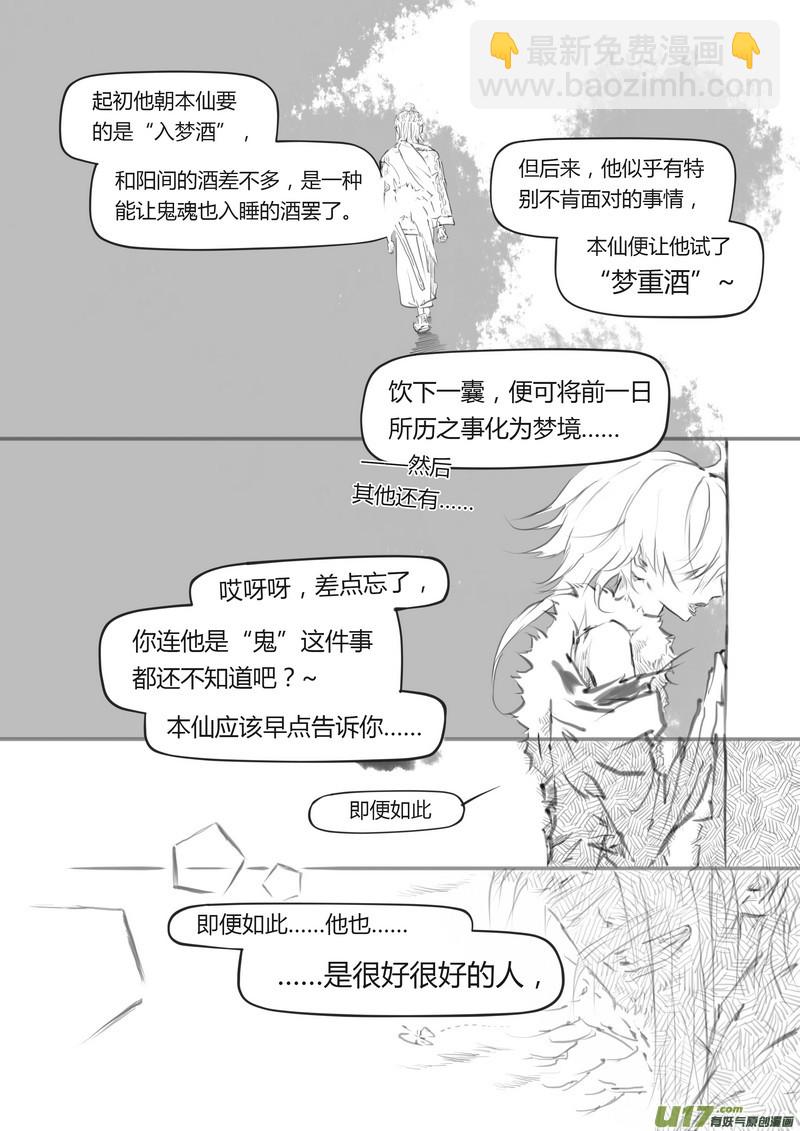 【叁】白事红事（p54~66）-第27话