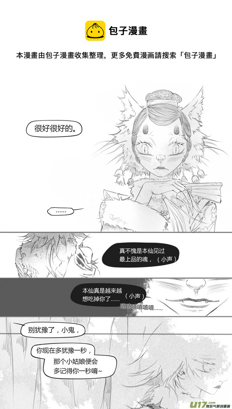 【叁】白事红事（p54~66）-第27话