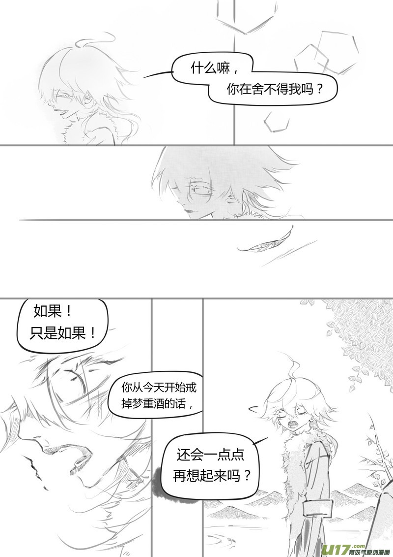 【叁】白事红事（p71~74）-第29话