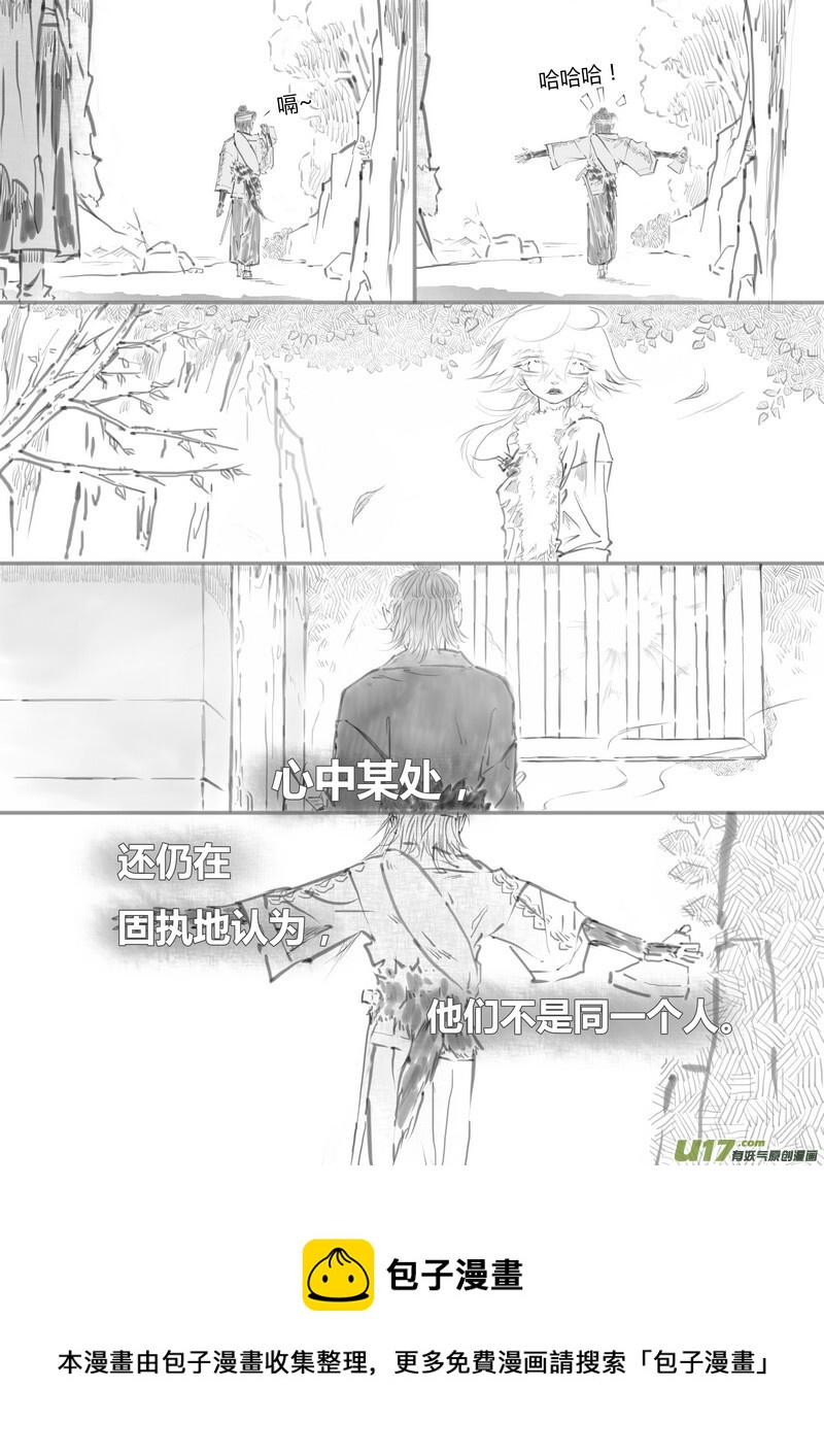 【叁】白事红事（p71~74）-第29话