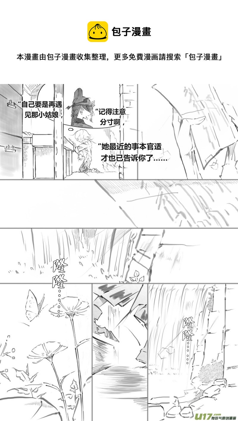 【叁】白事红事（p83~89）-第31话