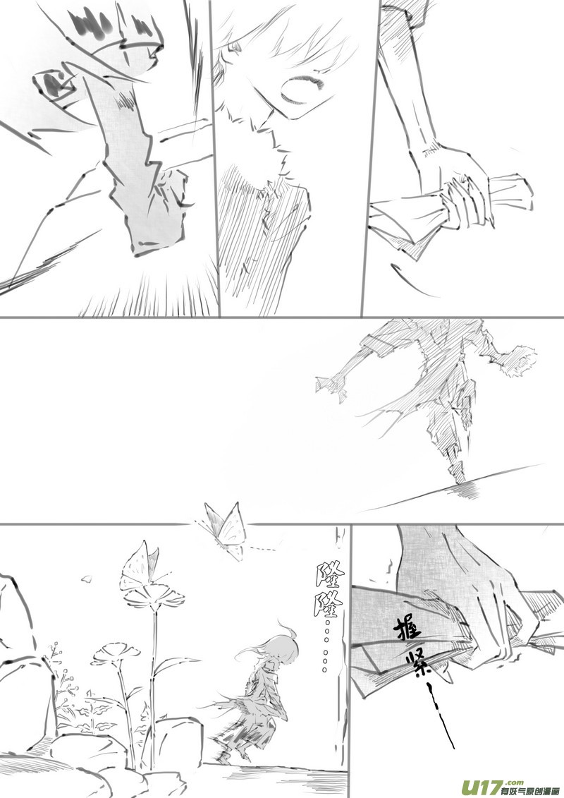 【叁】白事红事（p83~89）-第31话