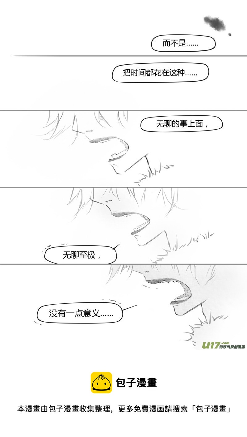 【叁】白事红事（p83~89）-第31话