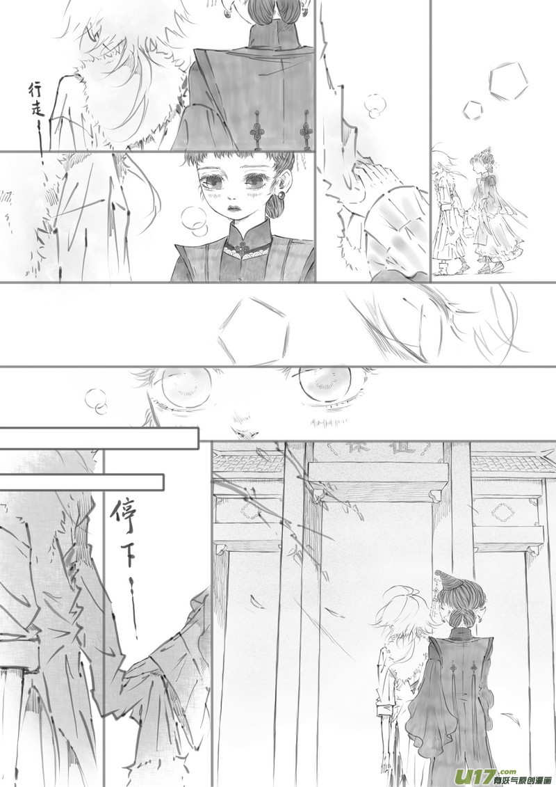 【终】不见人间（p1~5）-第33话