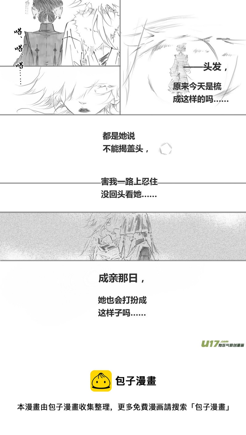 【终】不见人间（p1~5）-第33话