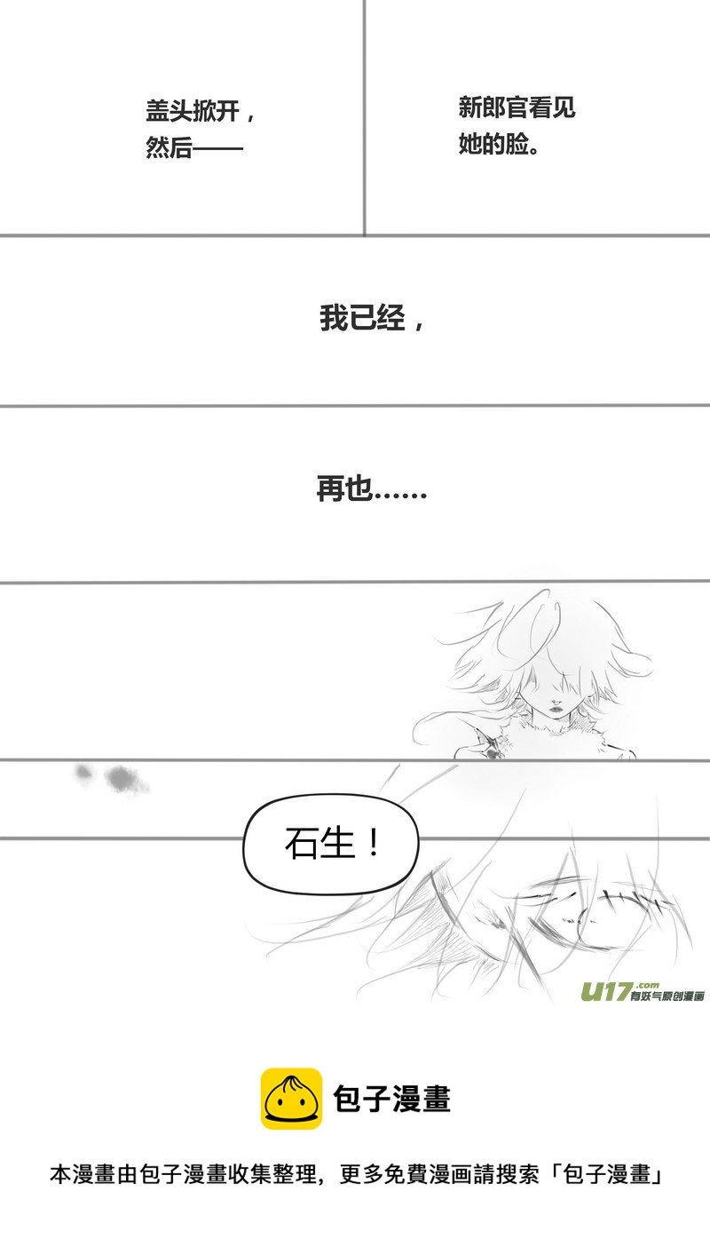 【终】不见人间（p1~5）-第33话