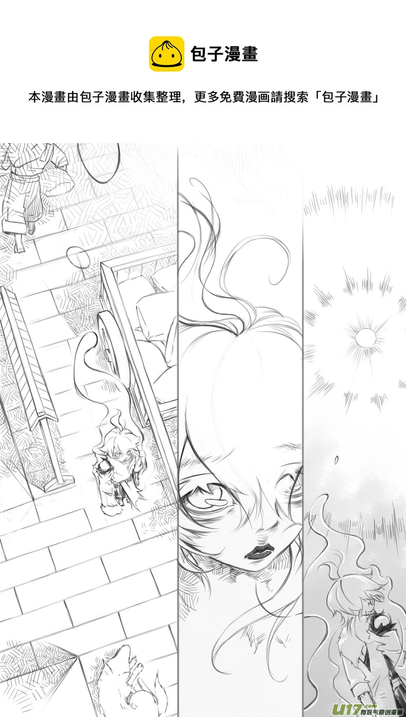 【壹】徂徕晴雨（p17~24）-第5话