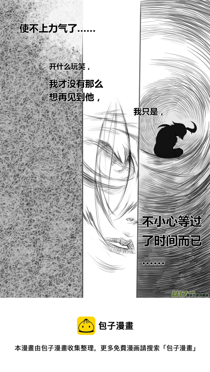 【壹】徂徕晴雨（p17~24）-第5话