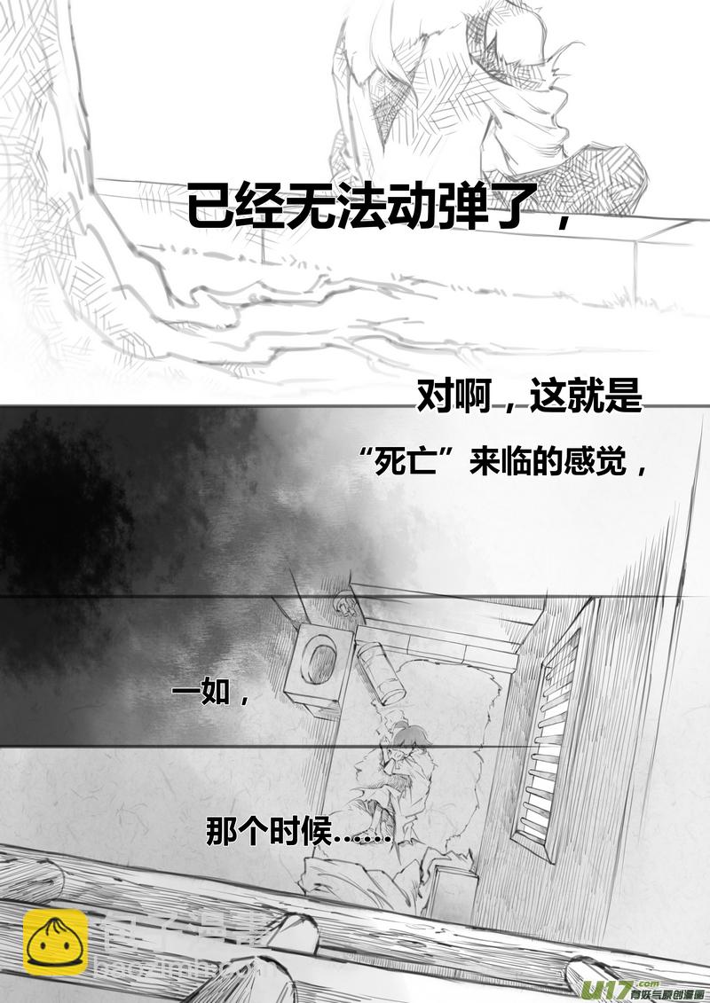 【壹】徂徕晴雨（p17~24）-第5话